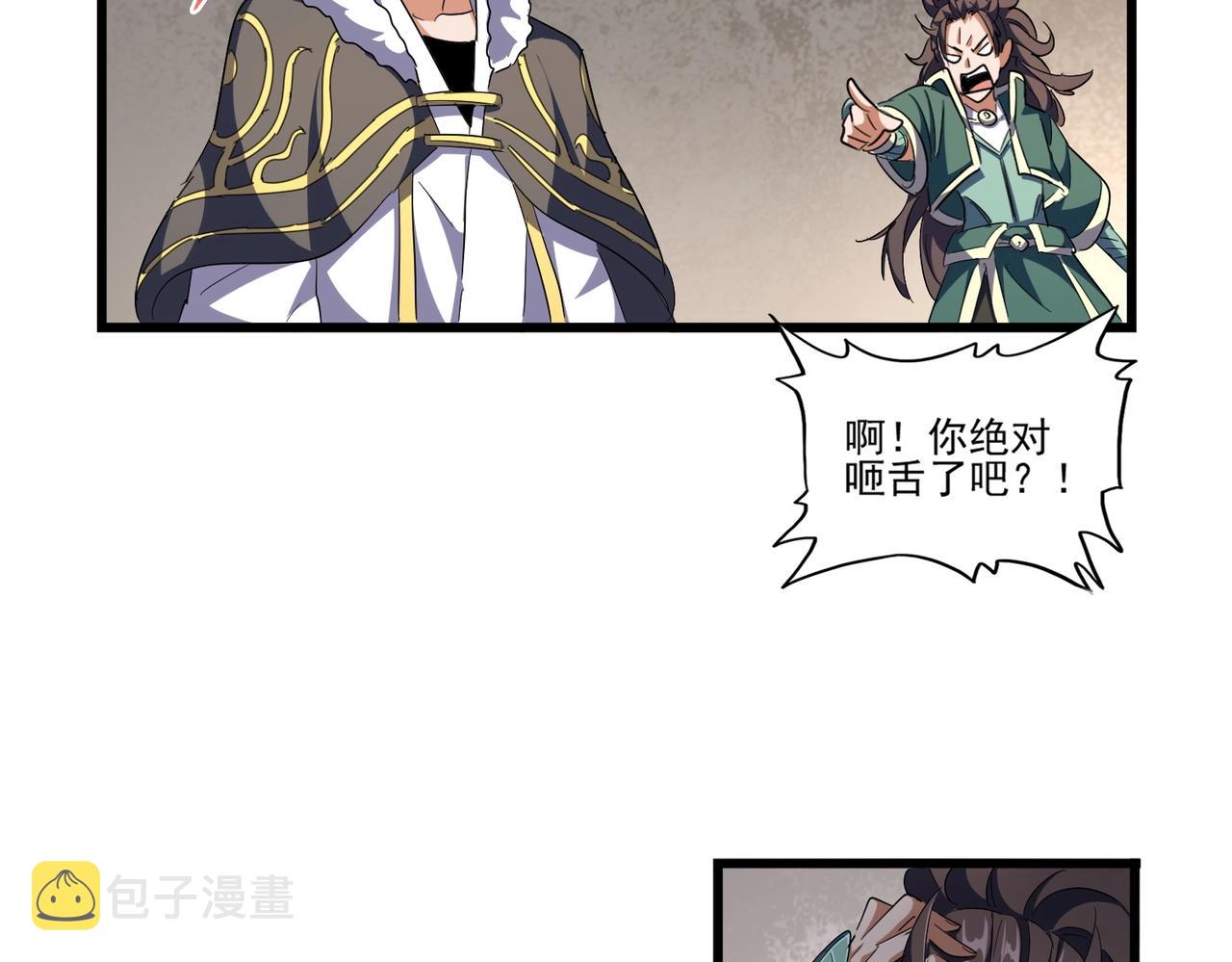 第291话 众人29