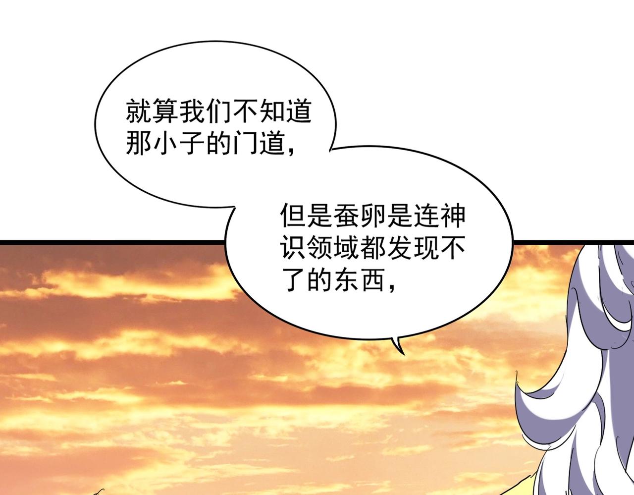 第273话 谁在笑！26