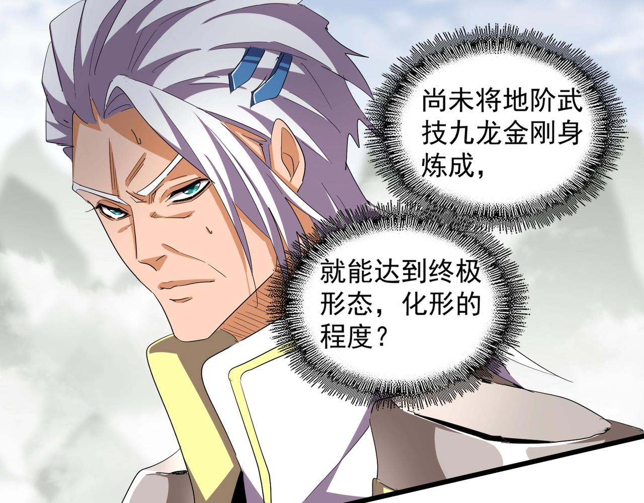 第350话 断臂断翅50