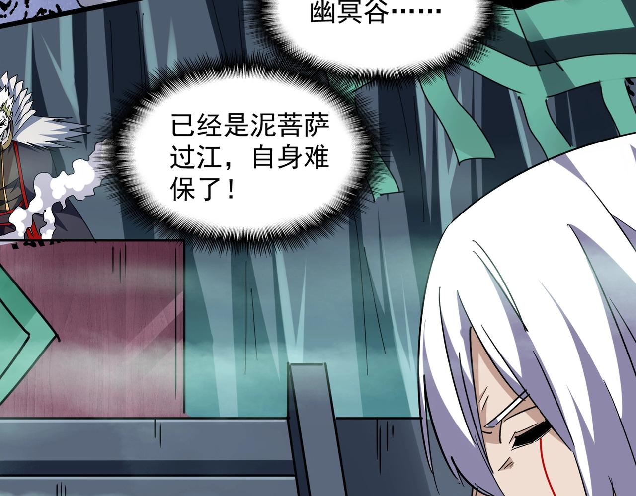 第250话 信口雌黄！98