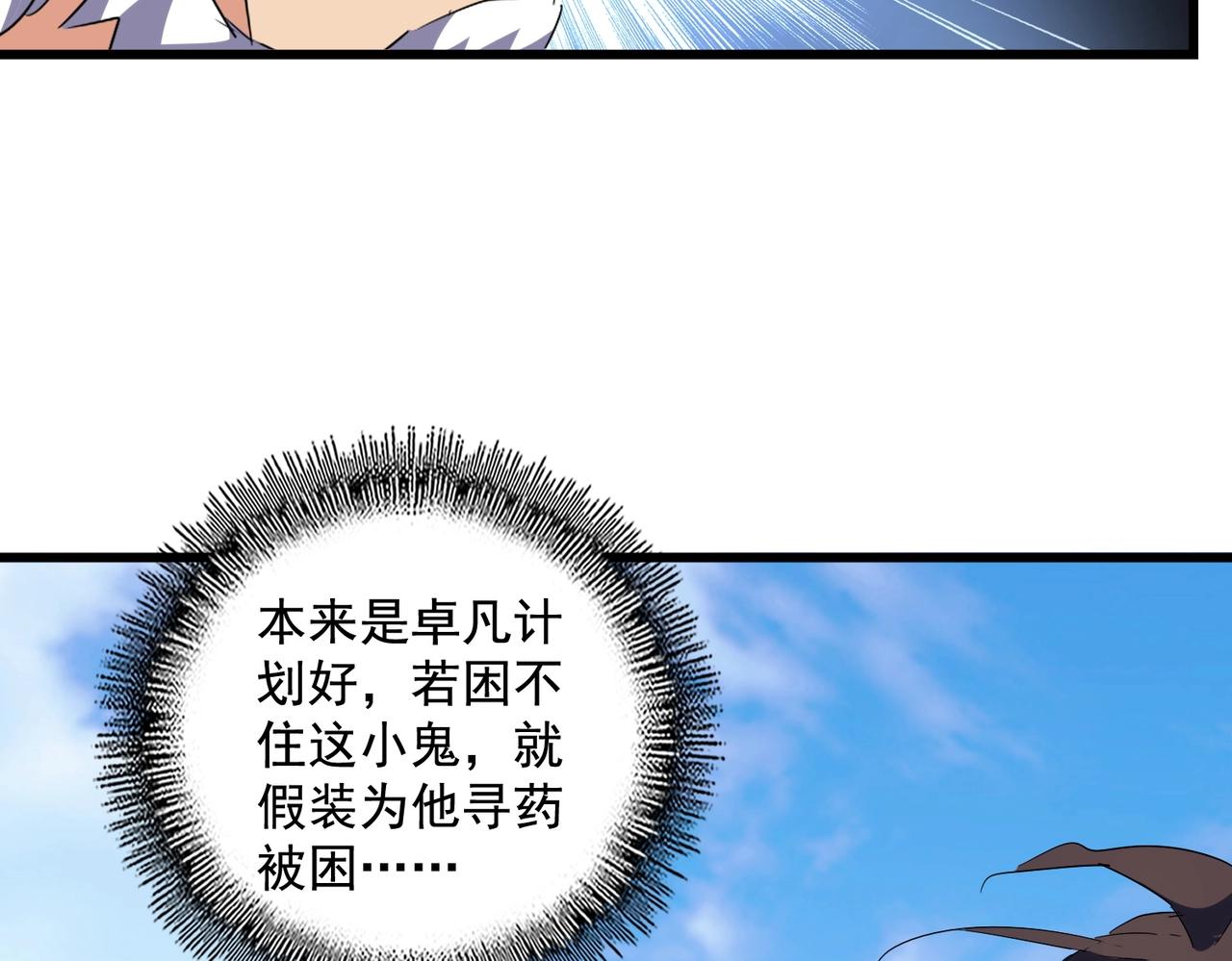 第277话 喂！你们很嚣张啊！93
