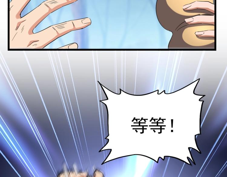 第214话 下套92