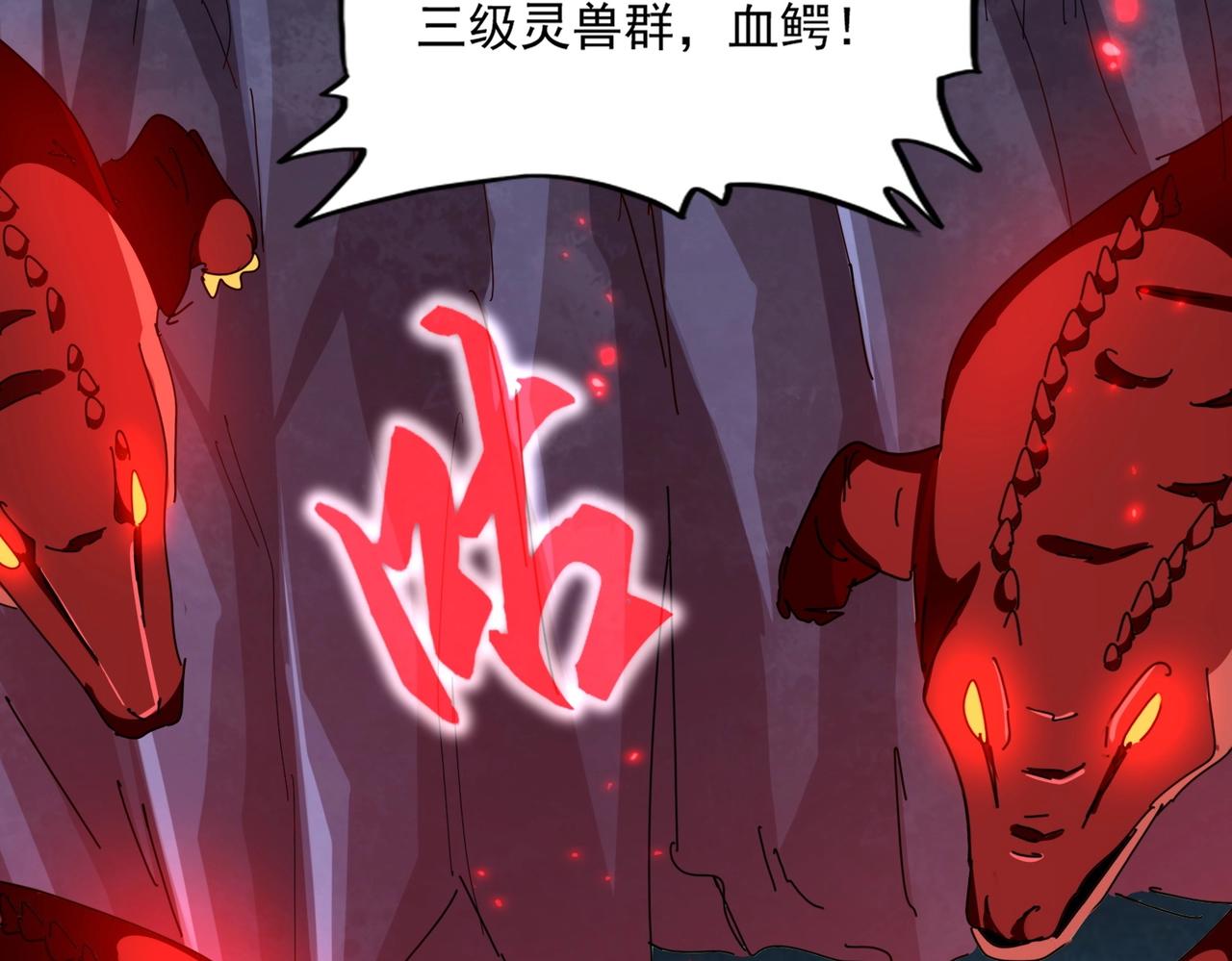 第325话 血鳄120