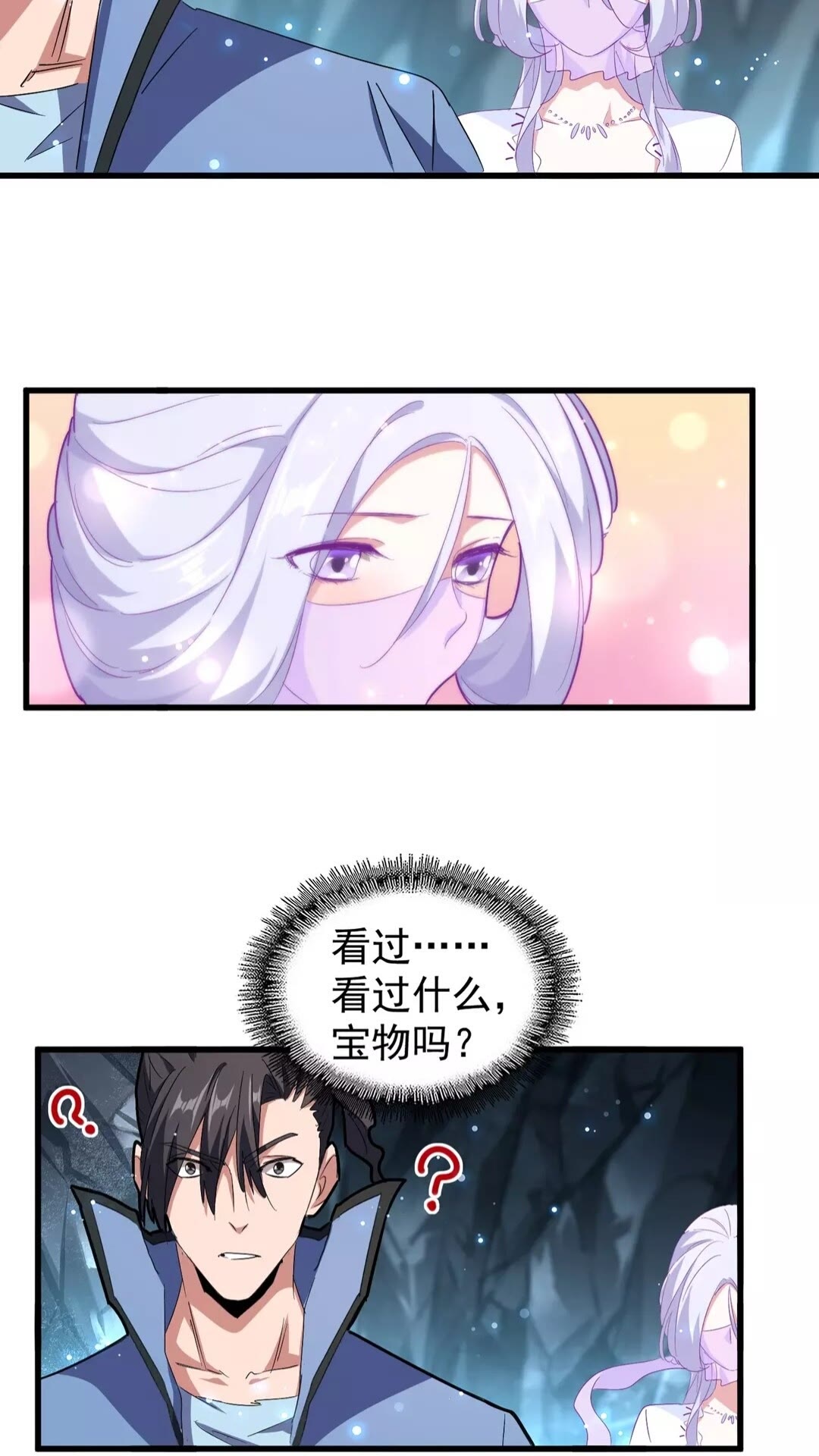 第150话 她要带我去哪里？17