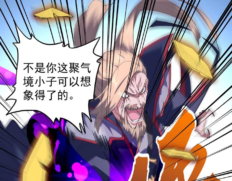 第26话 九天盘龙阵70