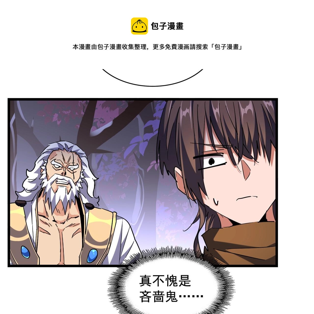 第267话 哪来的小鬼！44