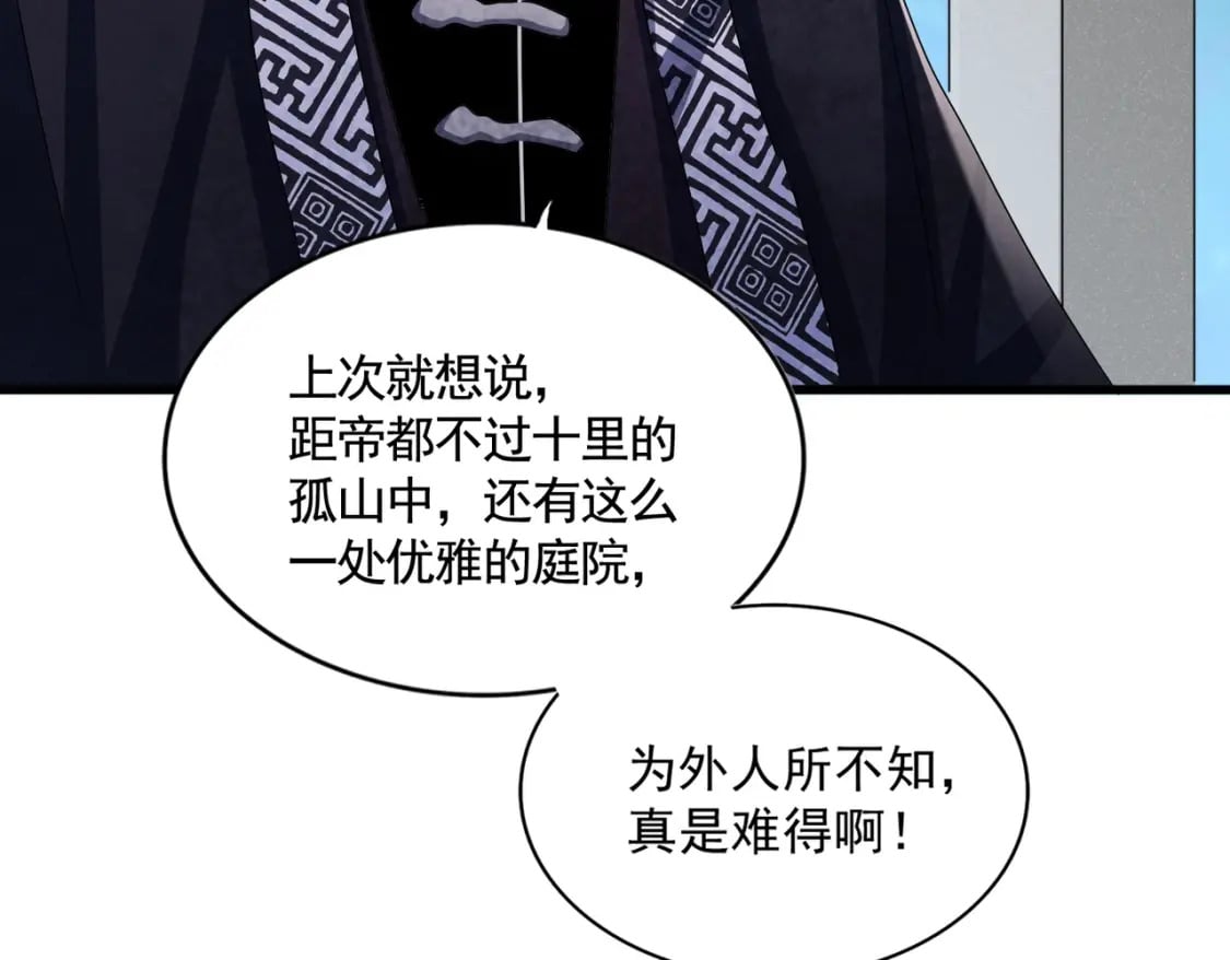 第436话 换个皇帝不就好了77