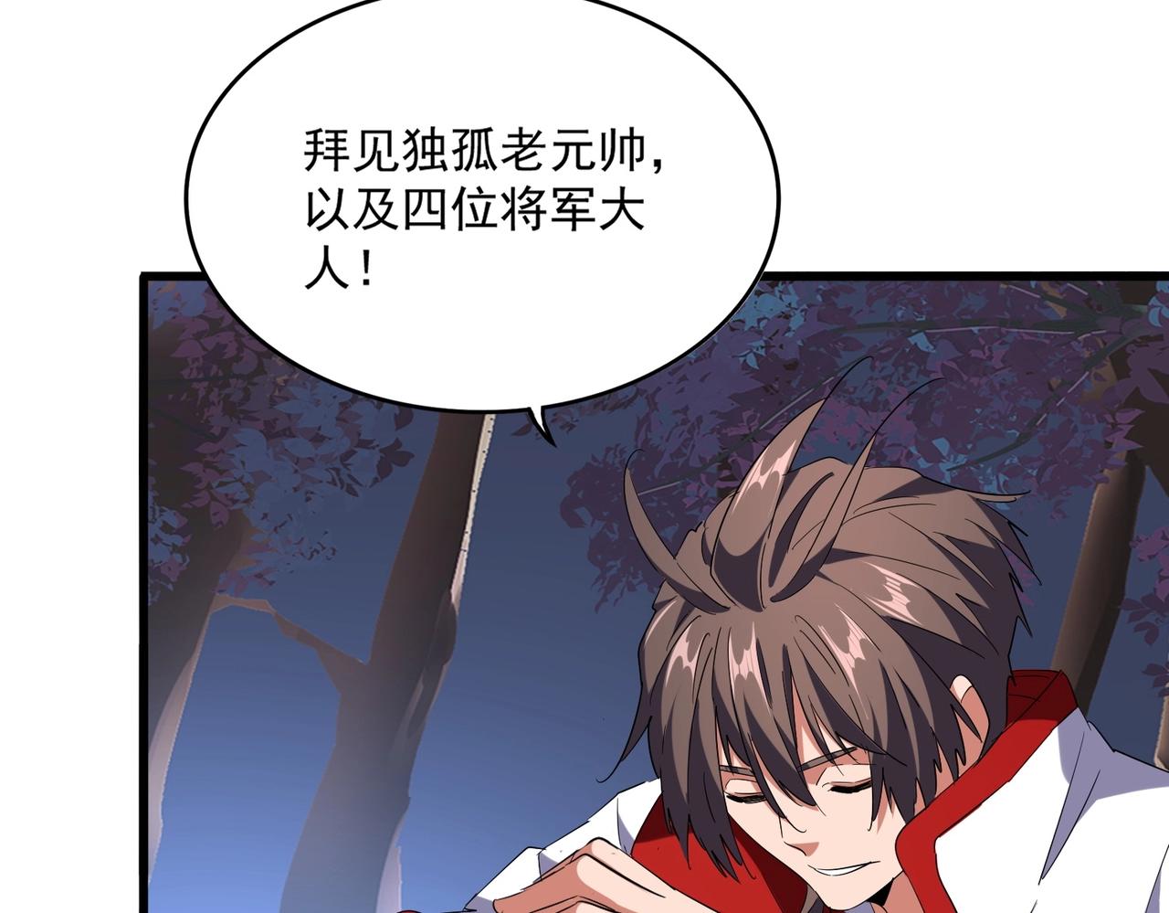 第232话 拉踩战术102