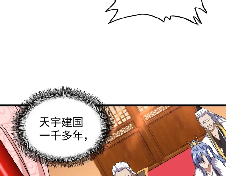 第182话 药王的超品丹..83
