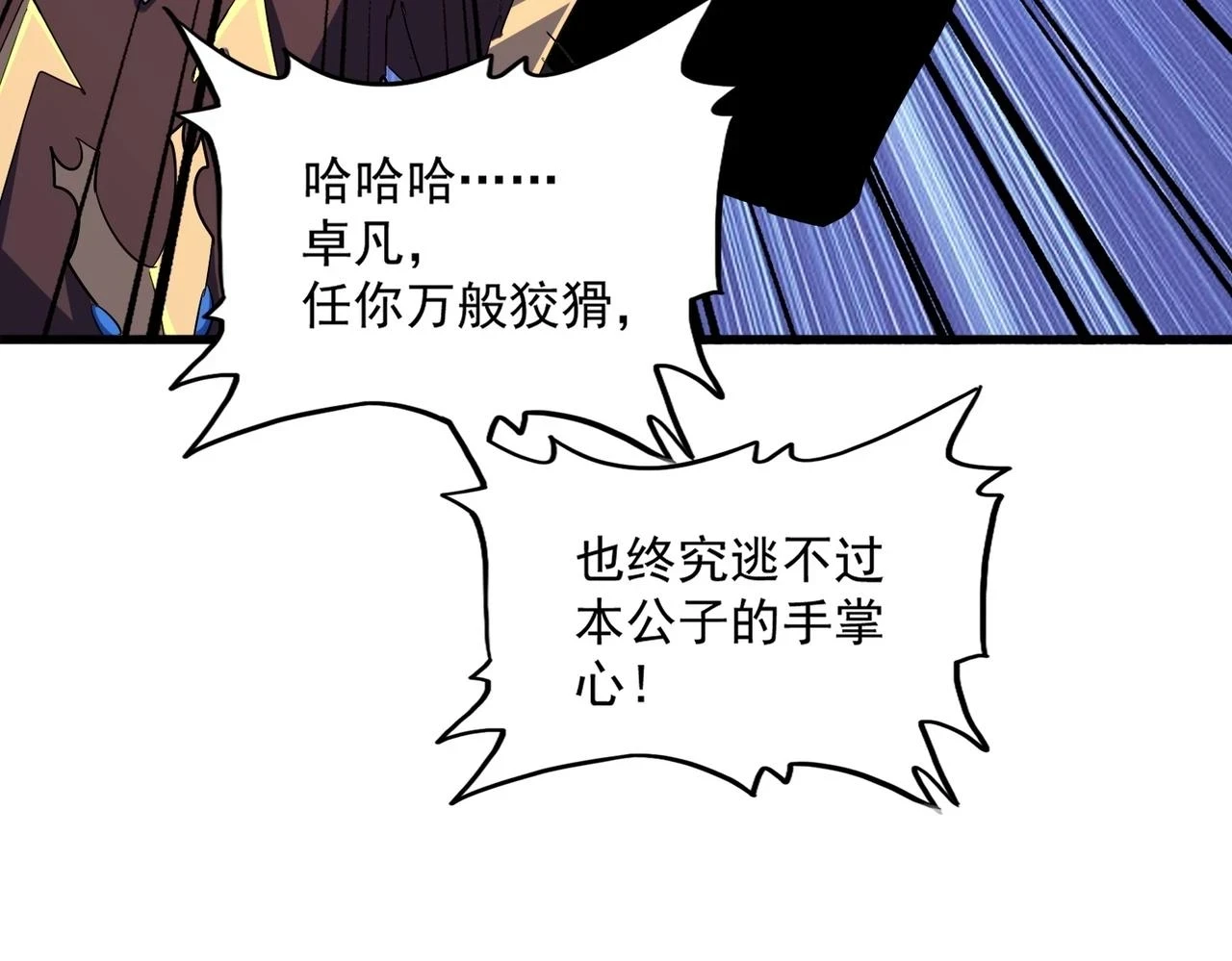 第351话 逃出升天160