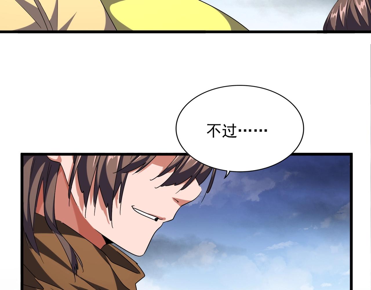 第257话 百家争鸣43