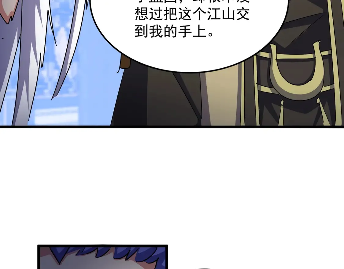 第529话 挡箭牌太子45