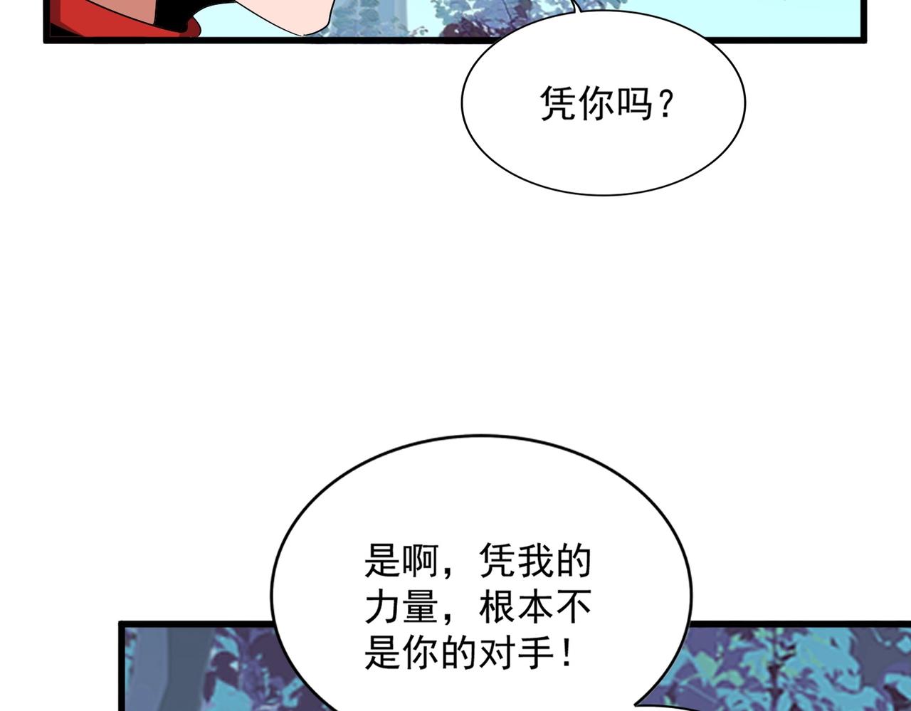 第321话 攻防和窥探63