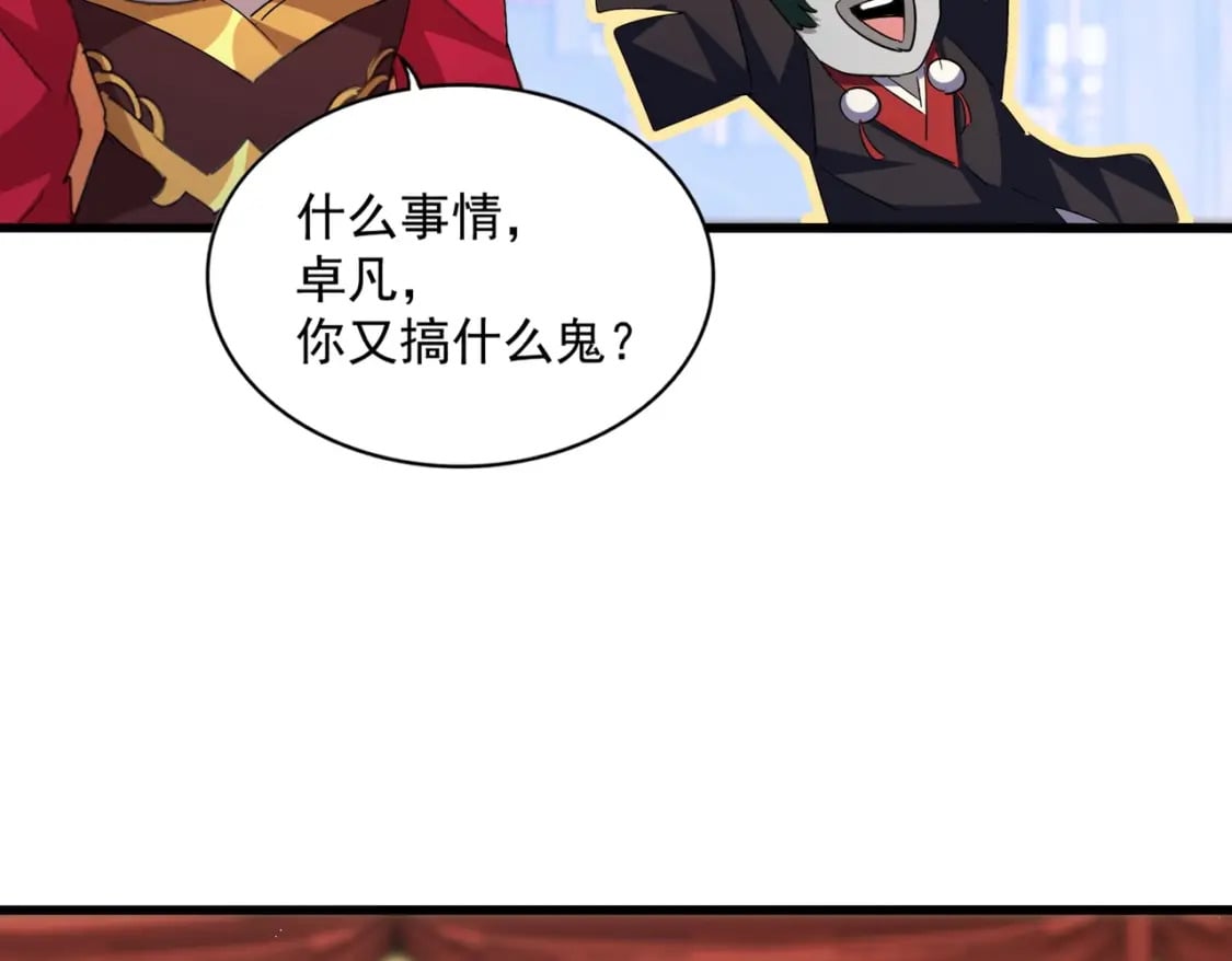 第428话 新欢（各种意义上的80