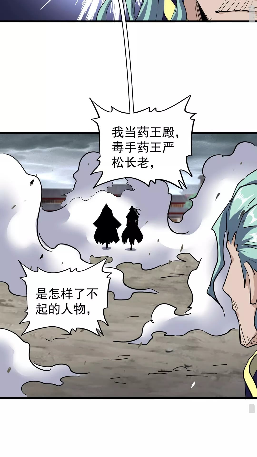 第123话 冤家聚首？52