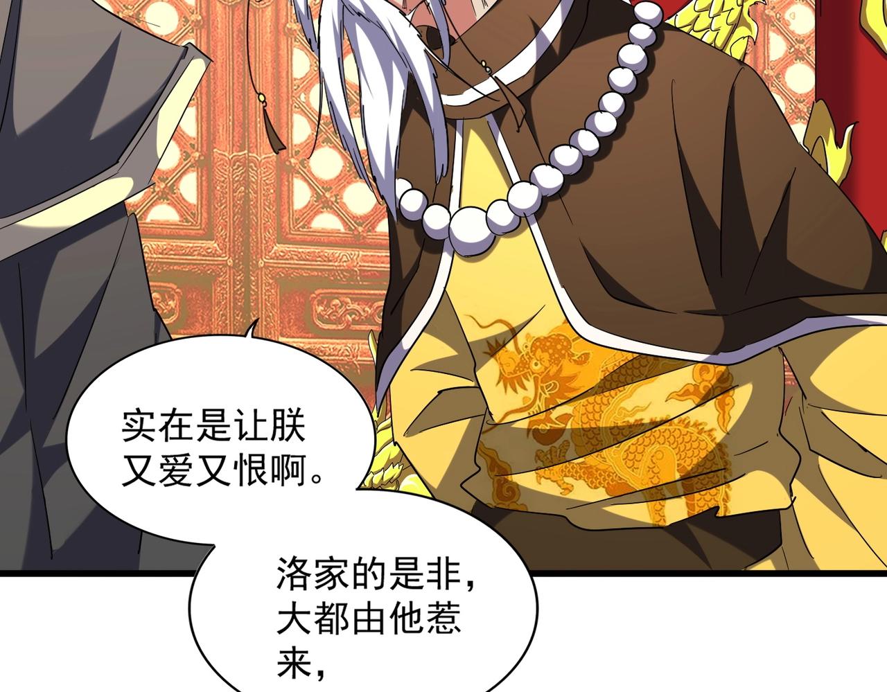 第250话 信口雌黄！65