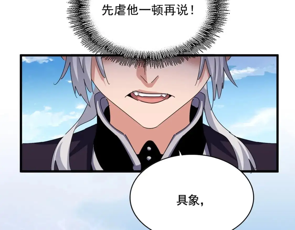 第475话 又能打又能奶是吧63