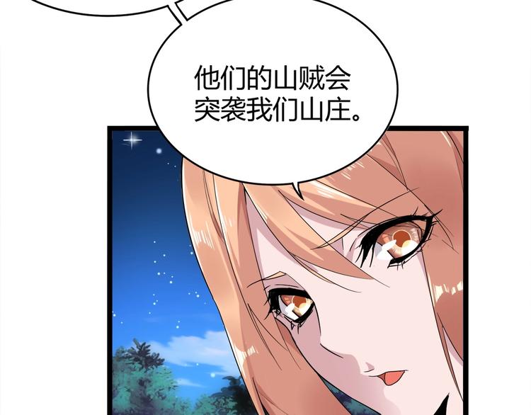 第3话 反击54