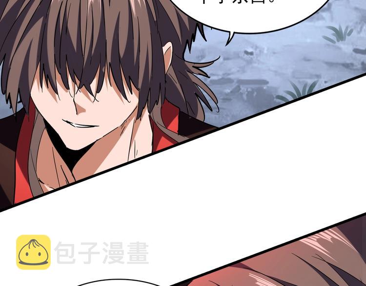 第204话 找你干嘛？找你鞭尸111