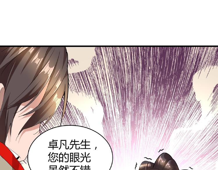 第10话 御下七世家的亏欠43