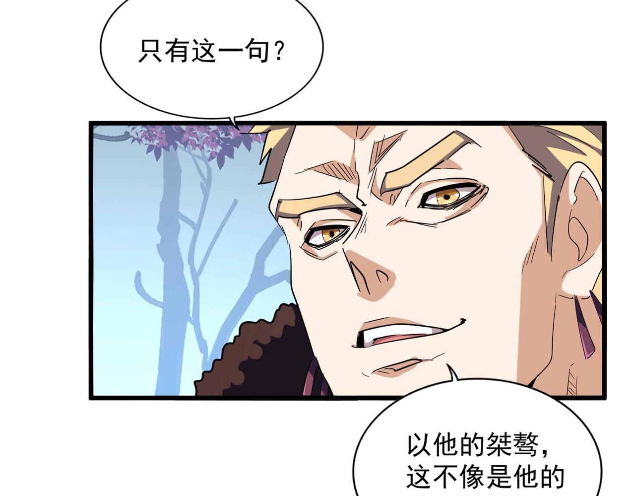 第335话 机关算尽18