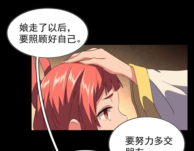 第80话 舍身67