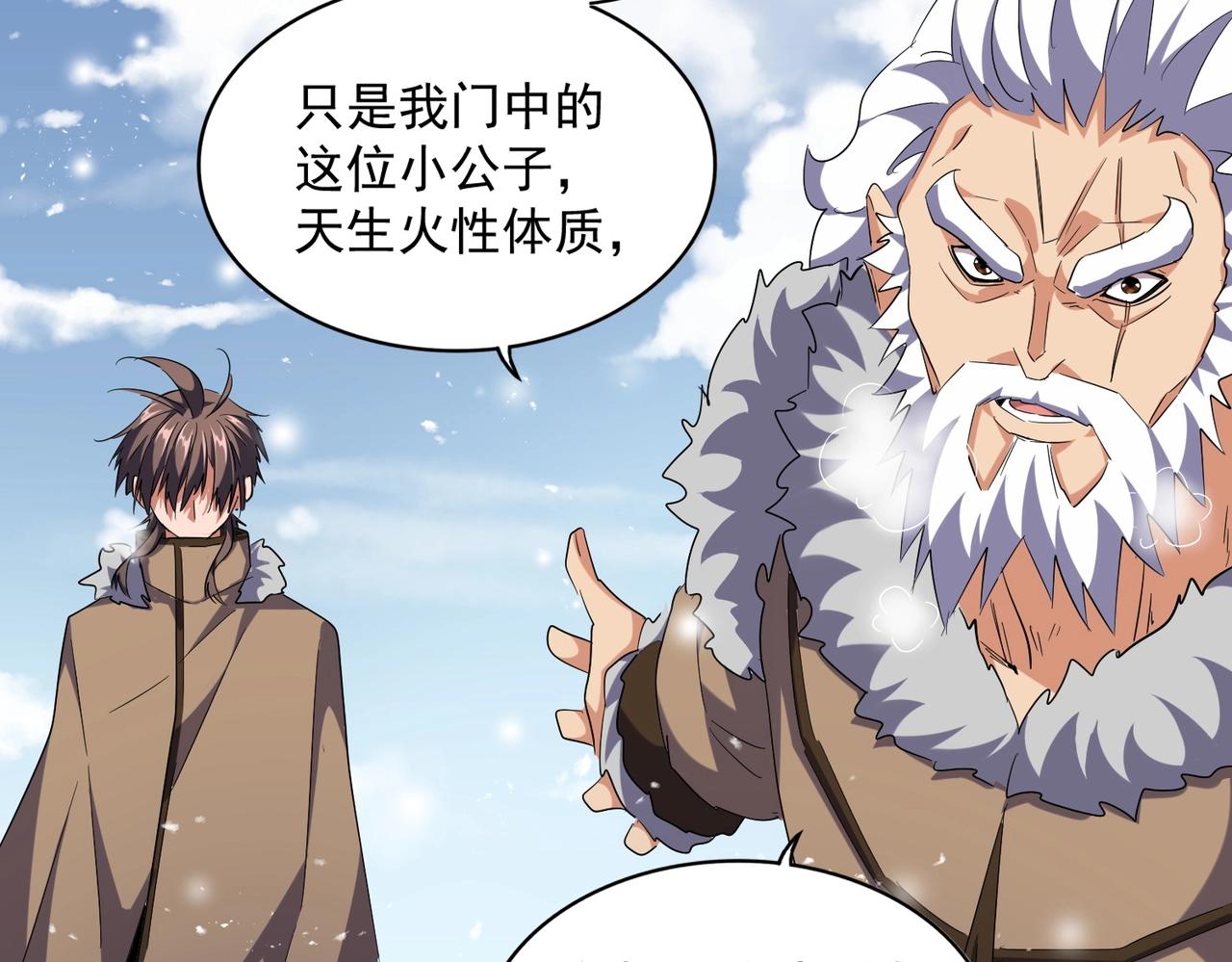 第243话 冰火77