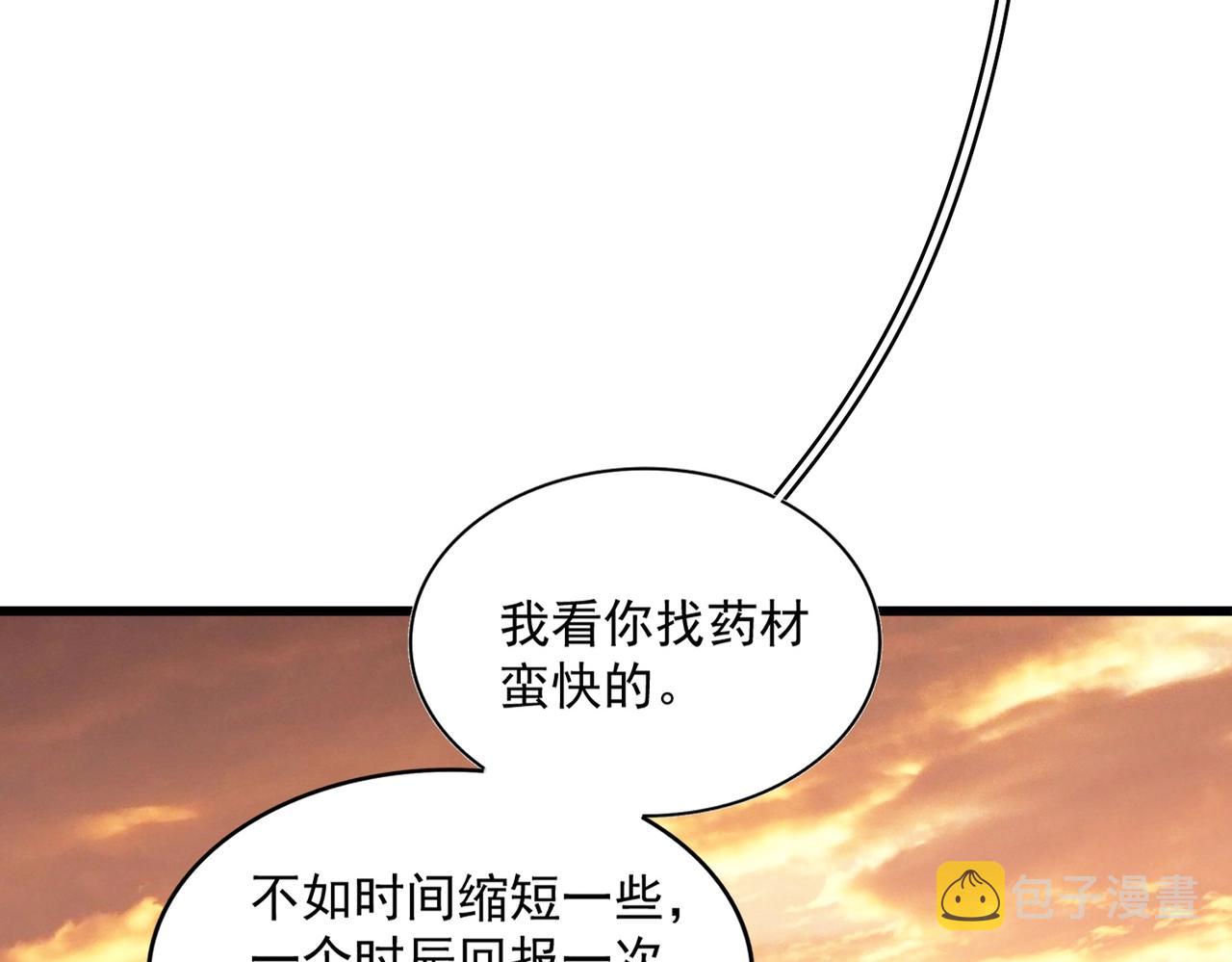 第273话 谁在笑！110