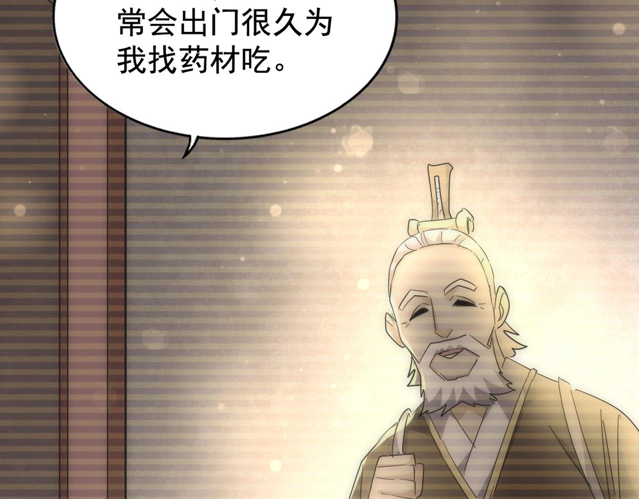 第282话 我当你爹吧！59