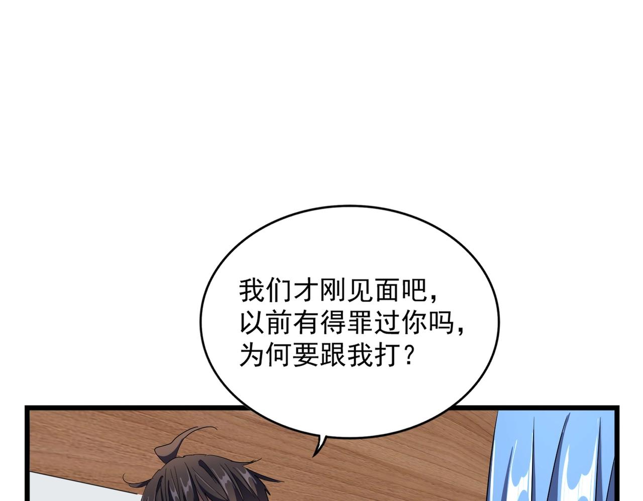 第300话 参军？13