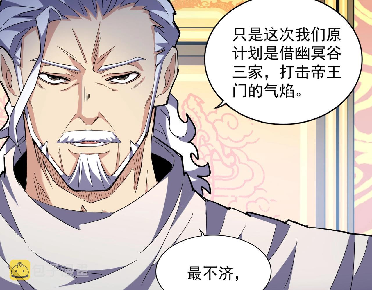 第253话 皇帝的支持81