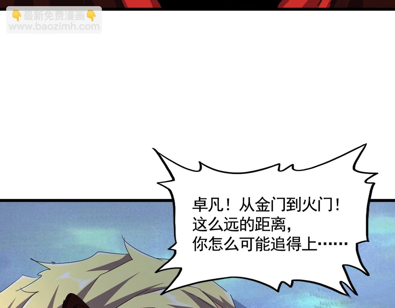 第359话 把耳朵捡起来！！！29
