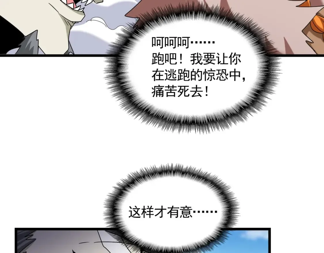 第513话 化虚47