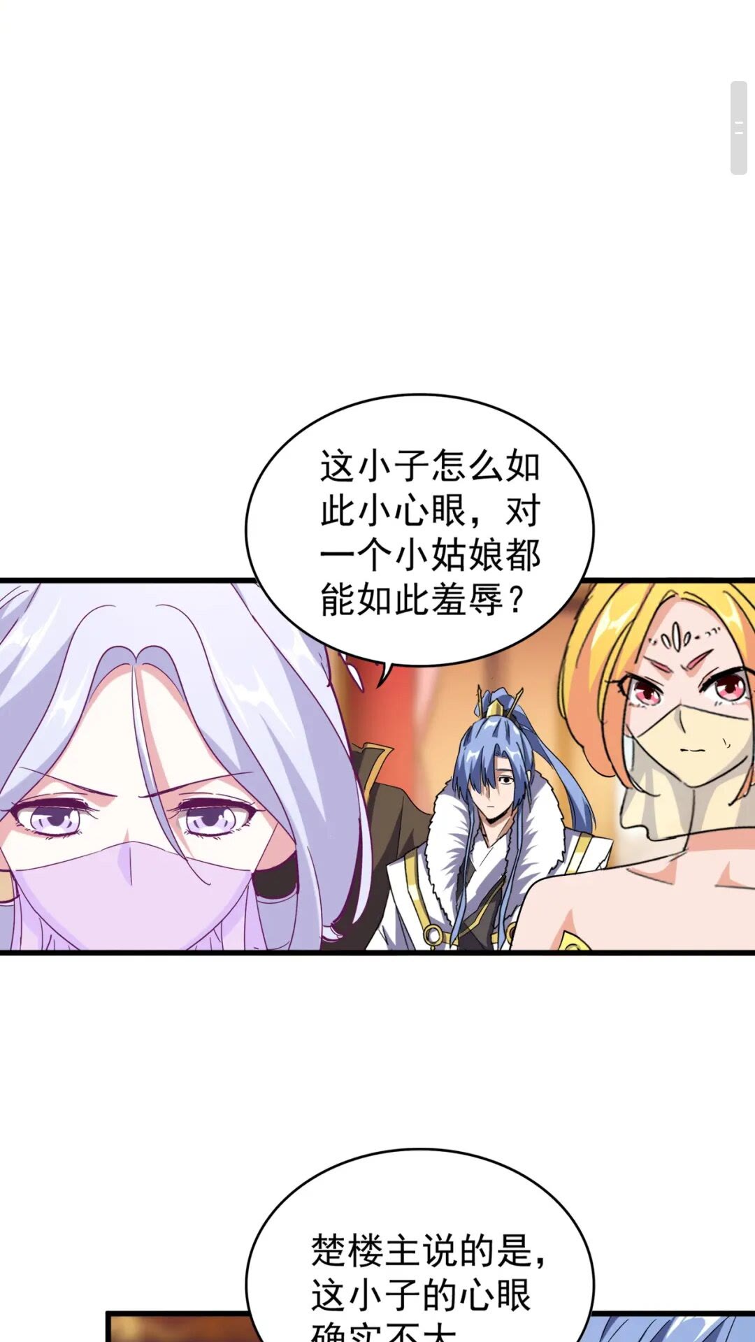 第167话 来偷来骗？12