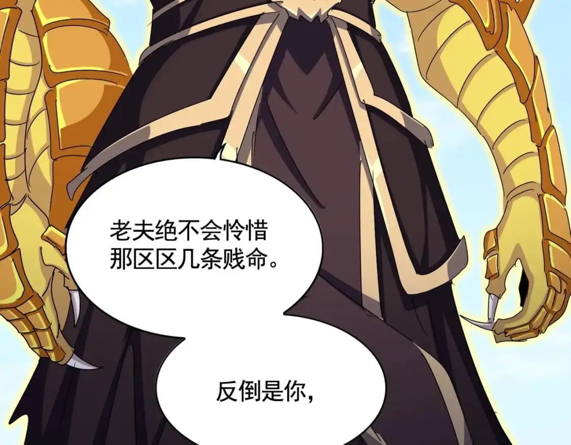 第478话 好大儿登场45