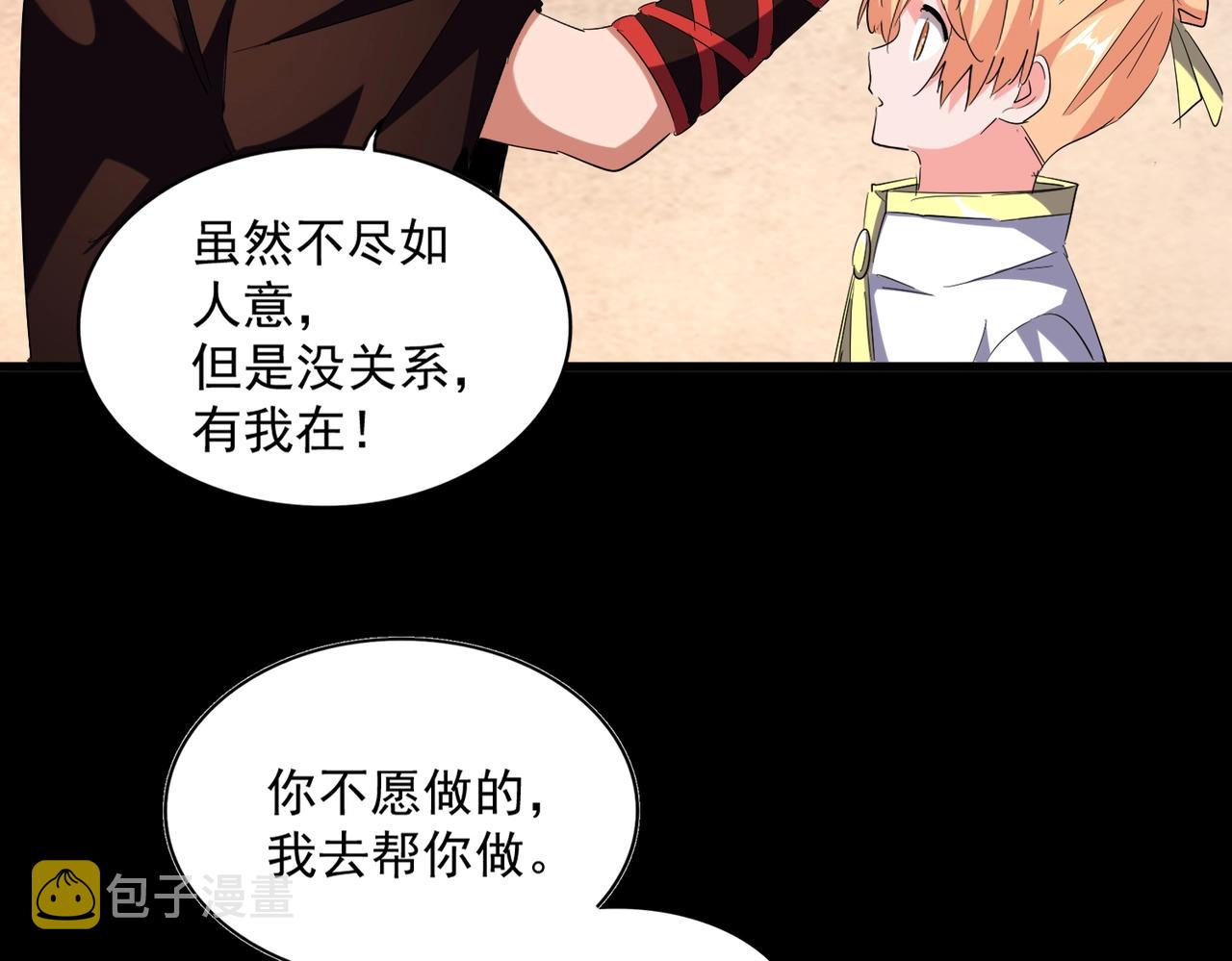 第242话 霸道王道73