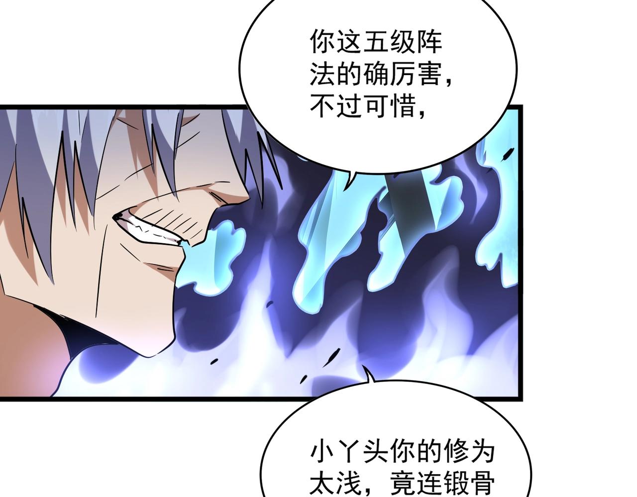 第226话 洛家长老32