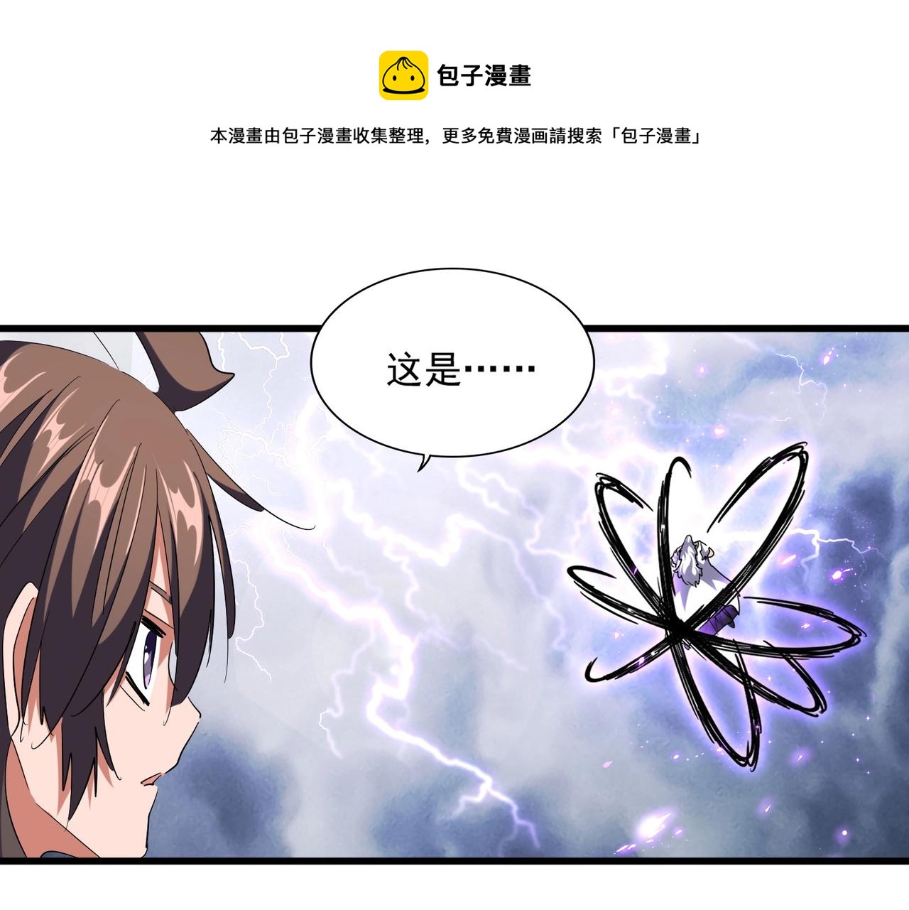 第263话 上吧历老92