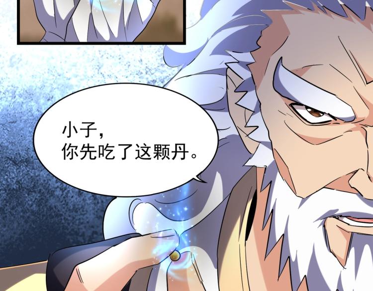 第215话 谨慎的老鬼57