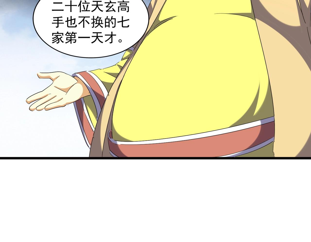 第258话 家族排名97