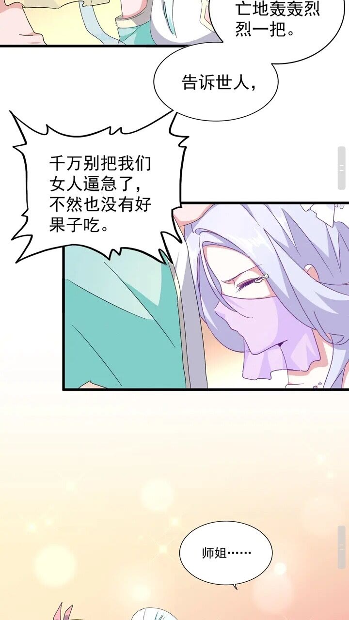 第158话 叛变24