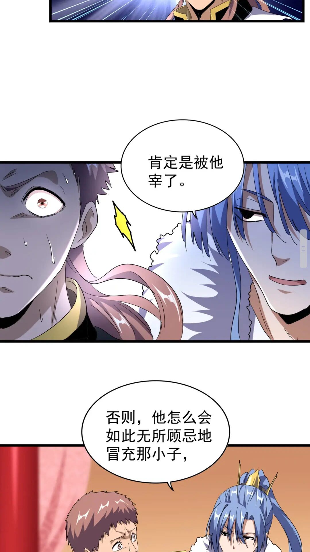 第171 下一轮！分生死吧29