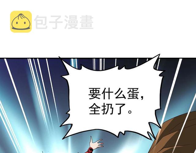 第79话 卓凡我信你个鬼！65