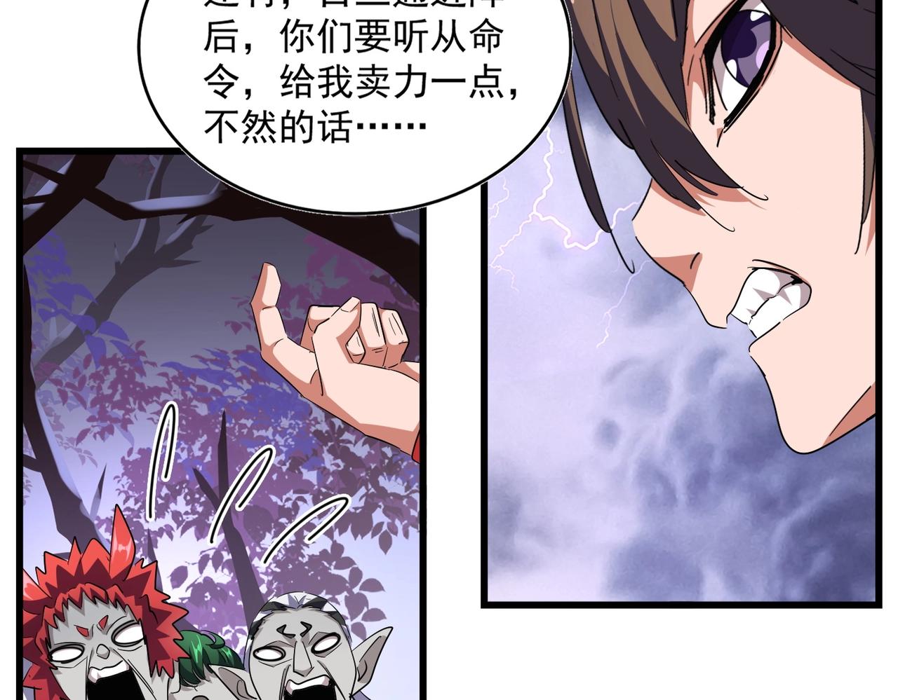第275话 雷阵52