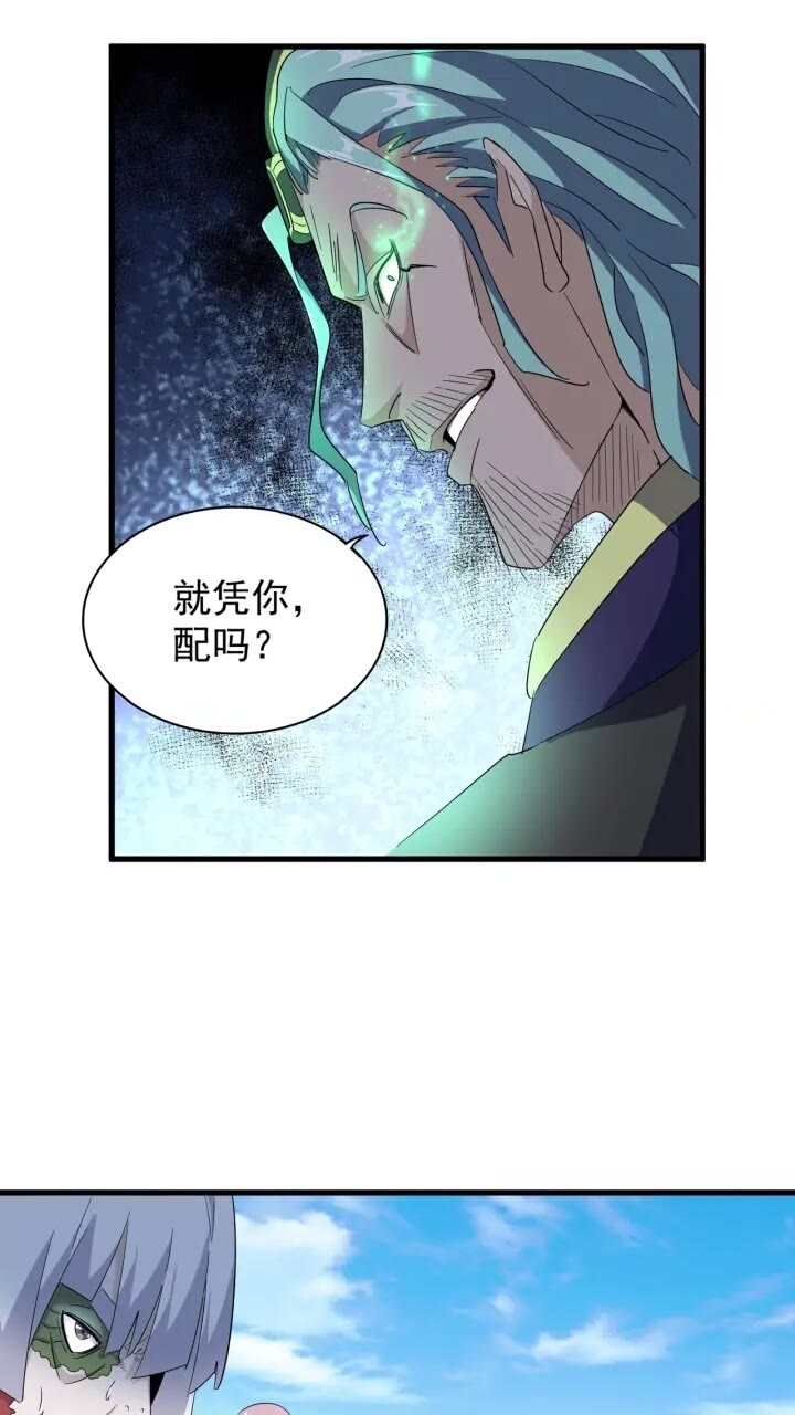 第160话 谁与争锋！43
