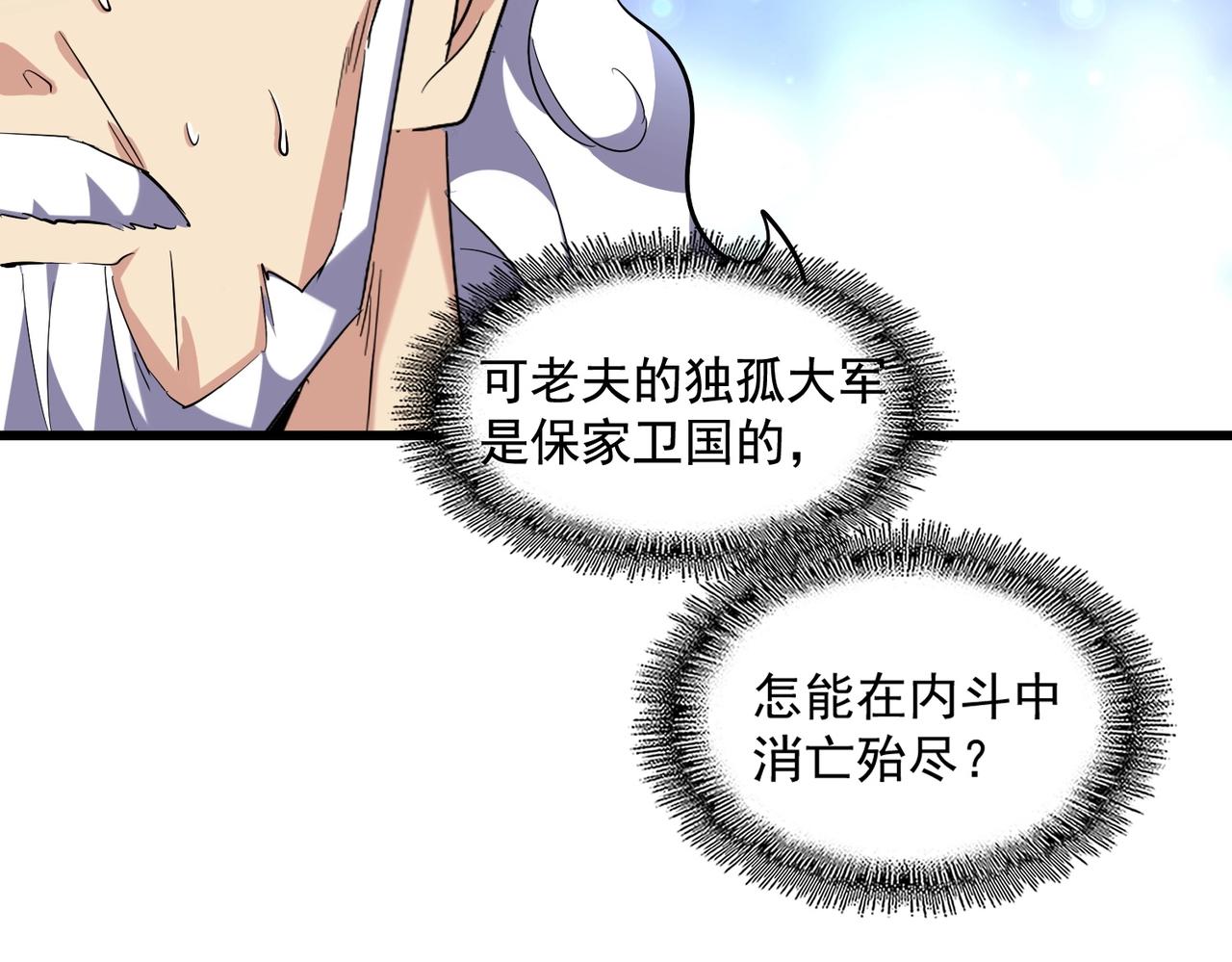 第236话 好戏开场34