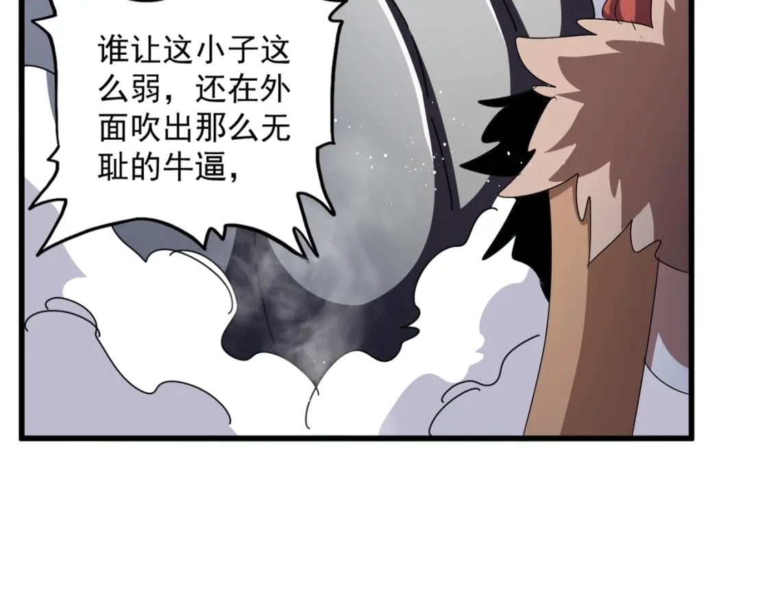 第424话 当街行凶？86