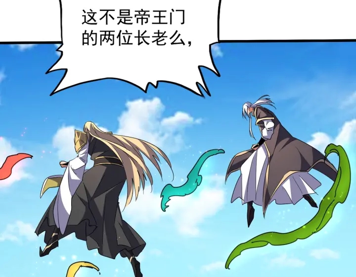 第209话 快活林？没前途..127