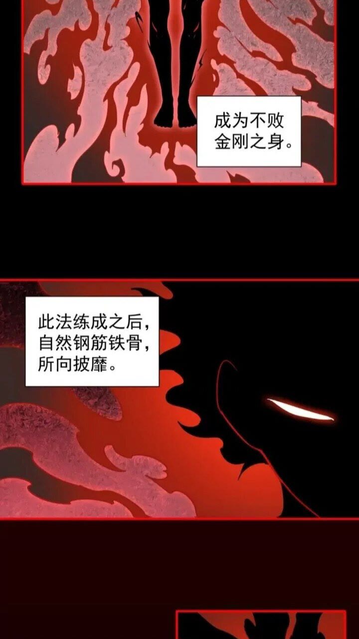 第89话 炼体之苦1