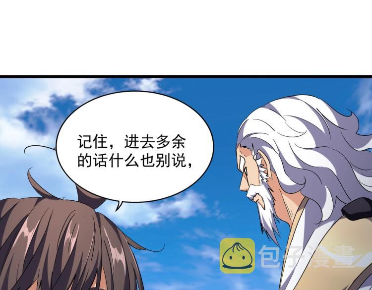 第223话 计谋拉开！23
